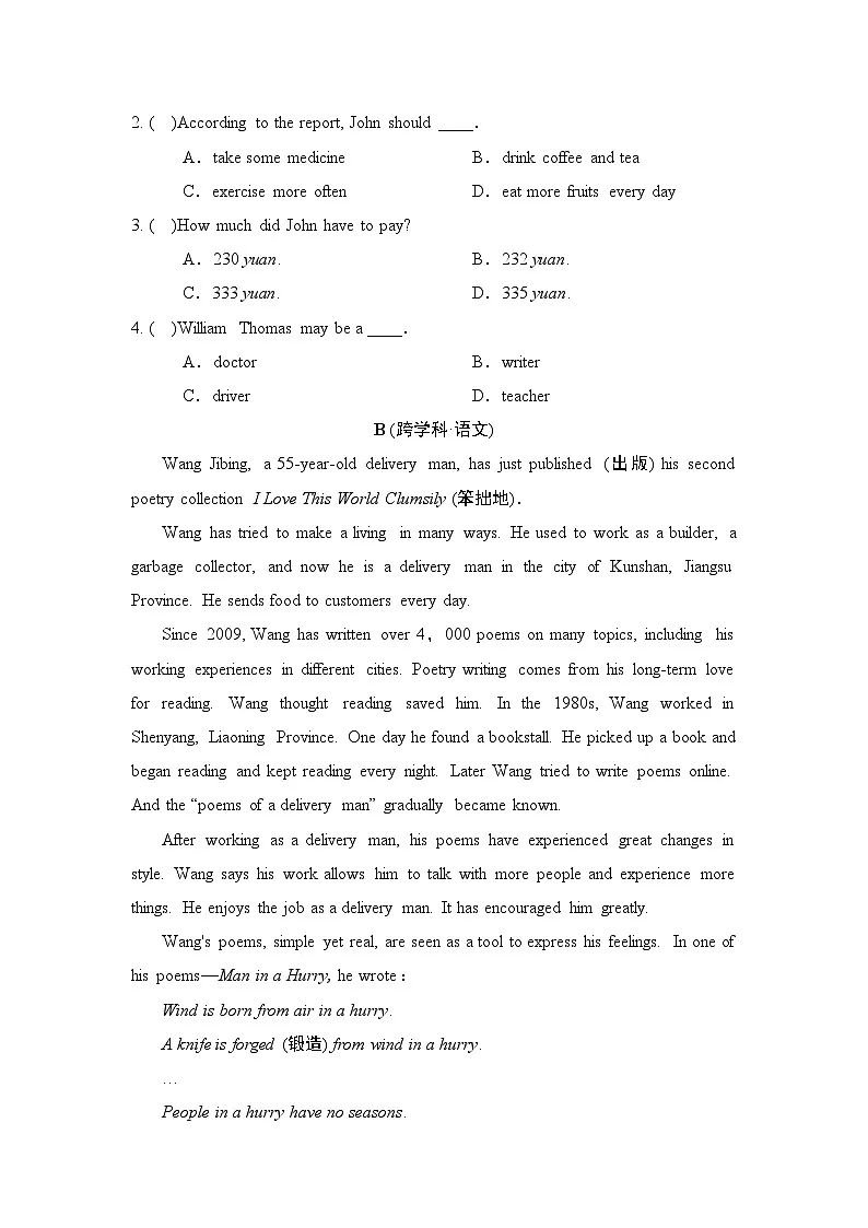 中考模拟学情评估卷(二)(含答案)2025-2026学年人教版(辽宁)九年级英语下册第2页