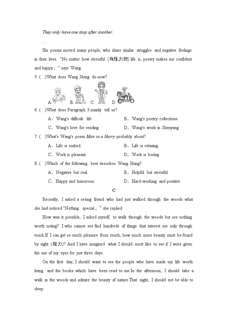 中考模拟学情评估卷(二)(含答案)2025-2026学年人教版(辽宁)九年级英语下册第3页
