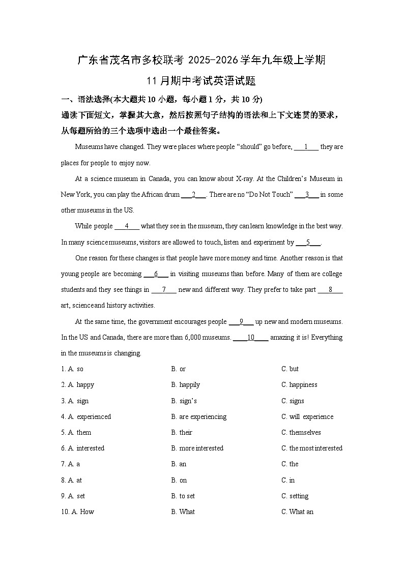 广东省茂名市多校联考2025-2026学年九年级上学期11月期中考试英语试卷(学生版)第1页