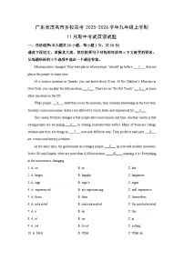 广东省茂名市多校联考2025-2026学年九年级上学期11月期中考试英语试卷(学生版)