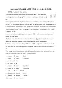 2025-2026学年山西省太原市八年级（上）期中英语试卷-自定义类型