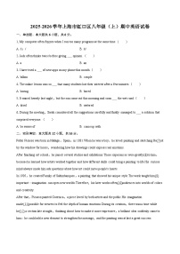 2025-2026学年上海市虹口区八年级（上）期中英语试卷-自定义类型