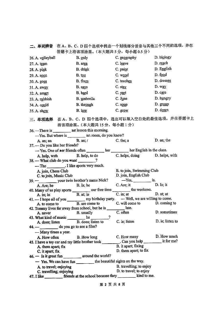 江苏省无锡市侨谊中学2024-2025学年七年级上学期期中考试英语试题第2页