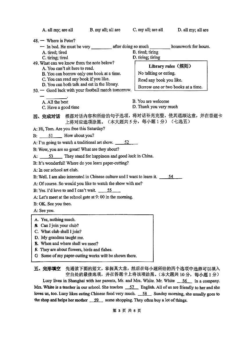 江苏省无锡市侨谊中学2024-2025学年七年级上学期期中考试英语试题第3页