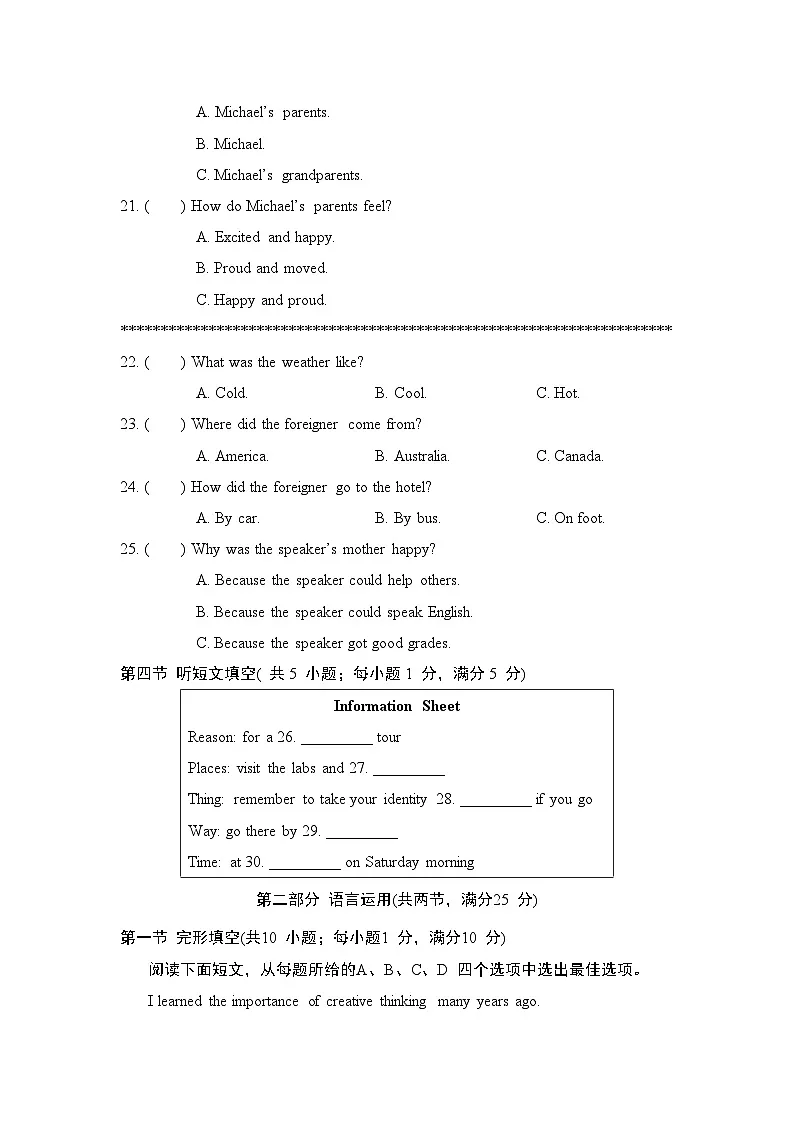 中考模拟卷二(含答案)2025-2026学年人教版(河北)九年级英语下册第3页