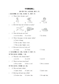 中考模拟卷二卷（含答案）2025-2026学年人教版（安徽）九年级英语下册