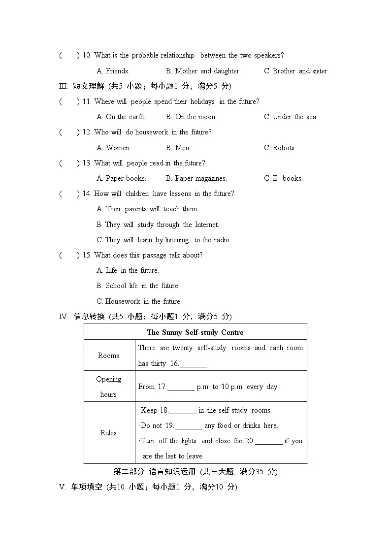 中考模拟卷二卷(含答案)2025-2026学年人教版(安徽)九年级英语下册第2页