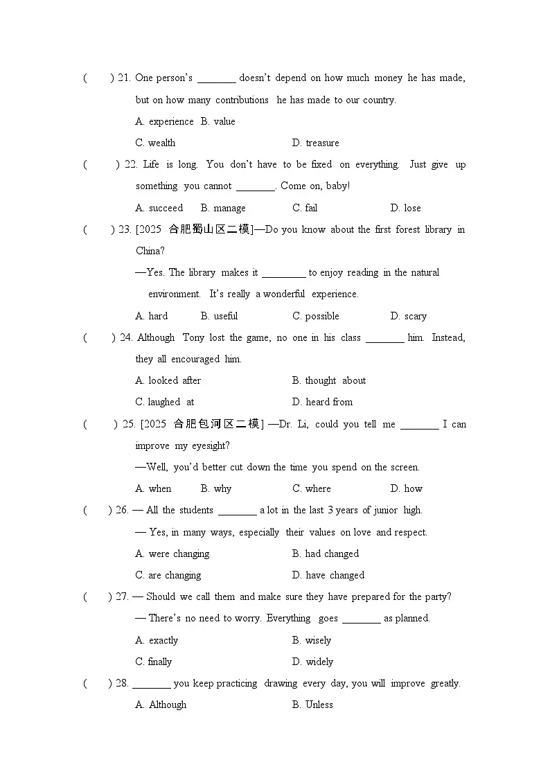 中考模拟卷二卷(含答案)2025-2026学年人教版(安徽)九年级英语下册第3页