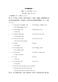 中考模拟卷一（含答案）2025-2026学年人教版（陕西）九年级英语下册