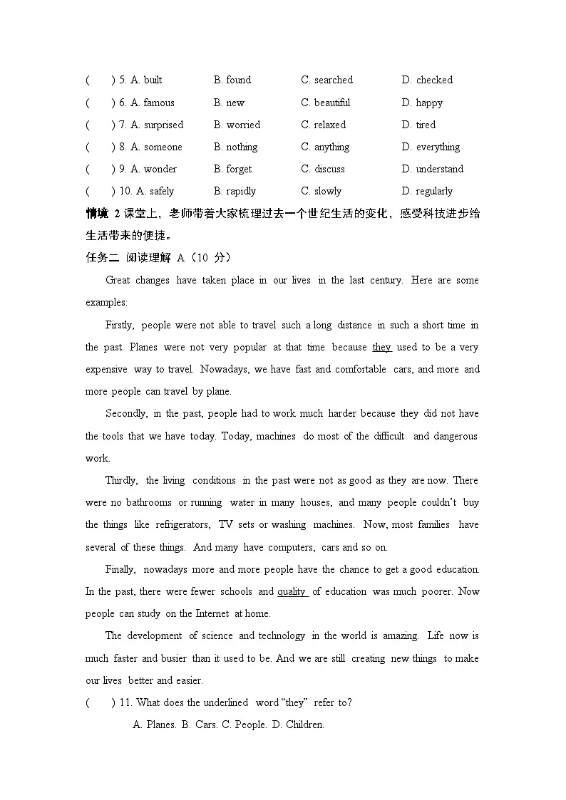 Module 3 拔尖检测卷(含答案)2025-2026学年外研版九年级英语下册第2页