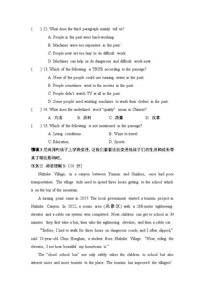 Module 3 拔尖检测卷(含答案)2025-2026学年外研版九年级英语下册第3页