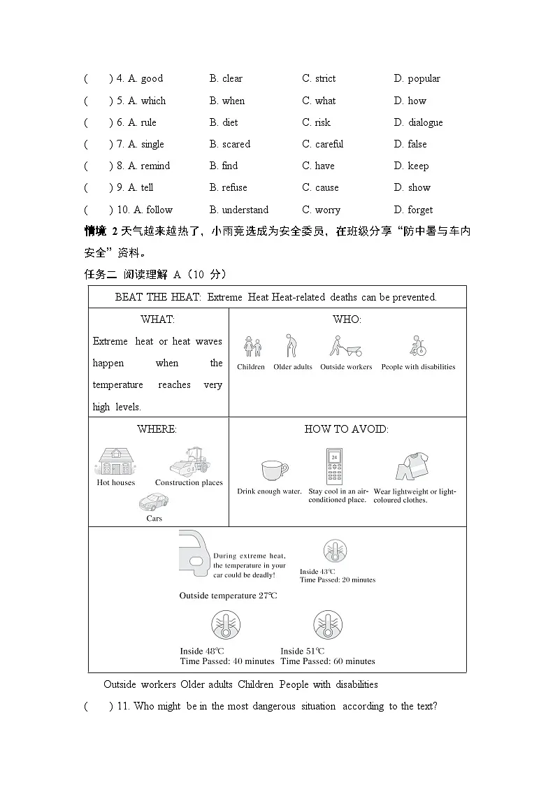 Module 4 拔尖检测卷(含答案)2025-2026学年外研版九年级英语下册第2页