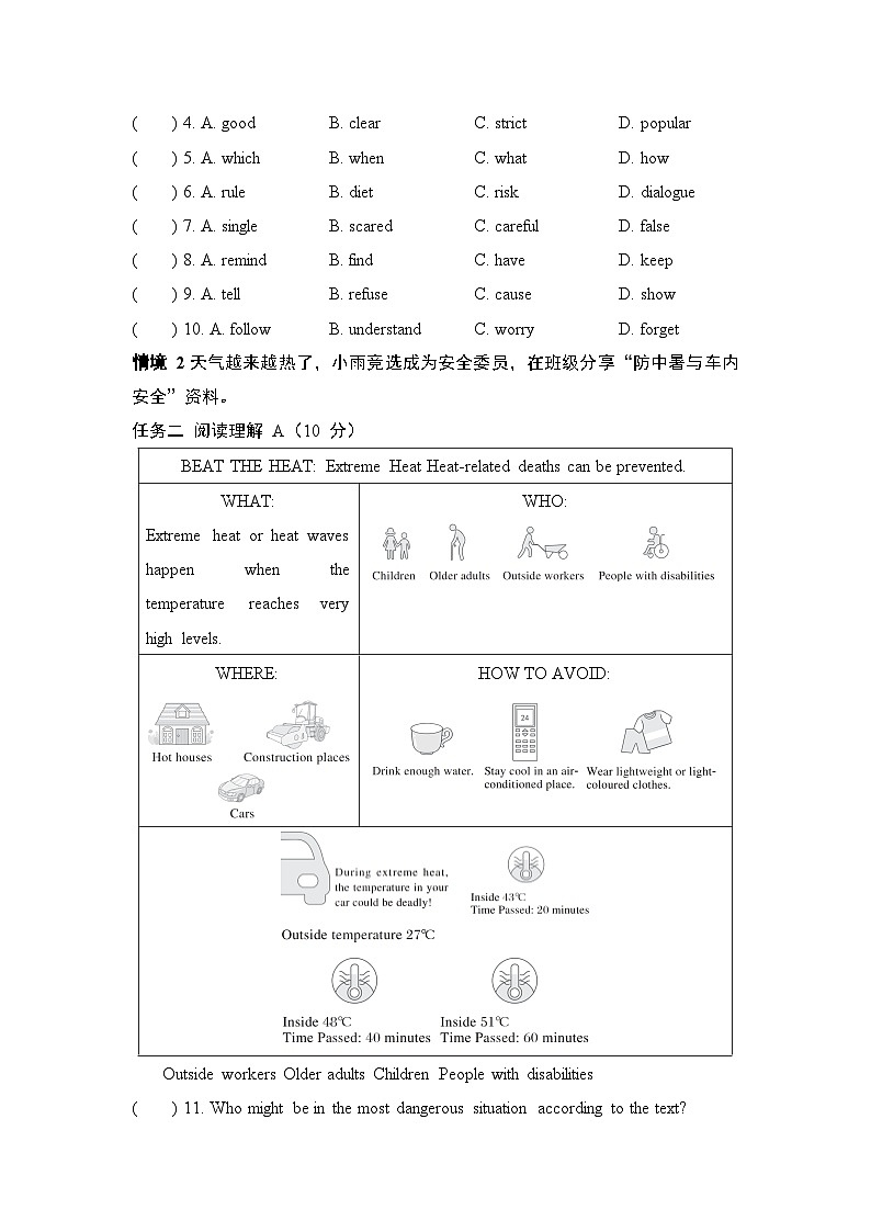 Module 4 拔尖检测卷(含答案)2025-2026学年外研版九年级英语下册第2页
