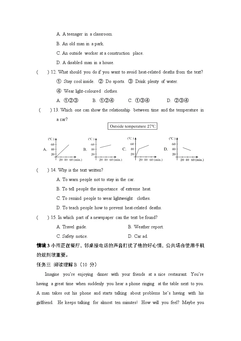 Module 4 拔尖检测卷(含答案)2025-2026学年外研版九年级英语下册第3页