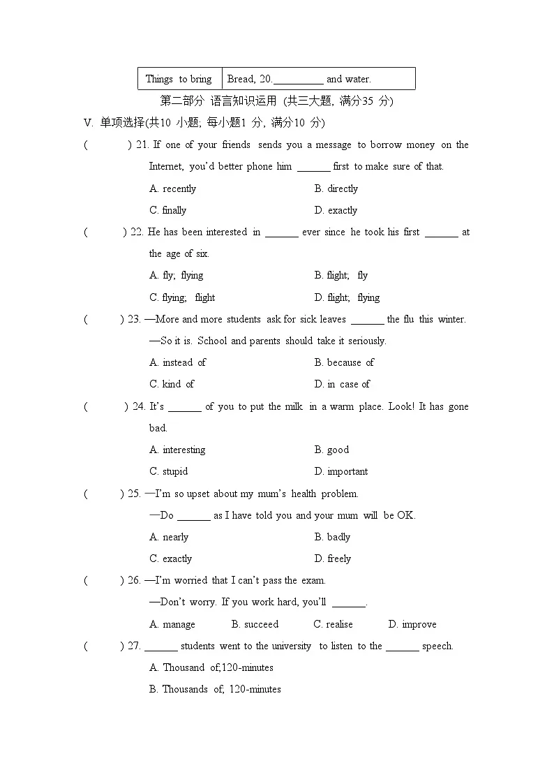 Module 1 Travel拔尖检测卷(含答案)2025-2026学年外研版九年级英语下册(安徽)第3页