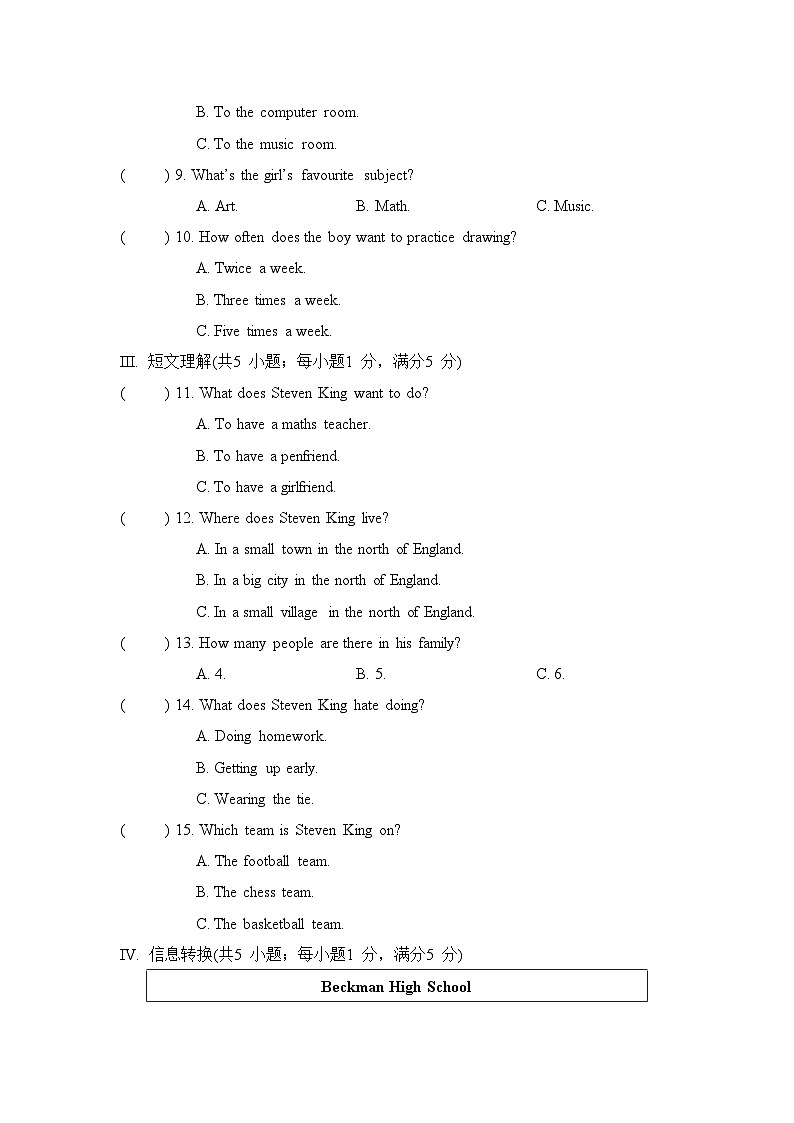 Module 2 Education 拔尖检测卷(含答案)2025-2026学年外研版九年级英语下册(安徽)第2页