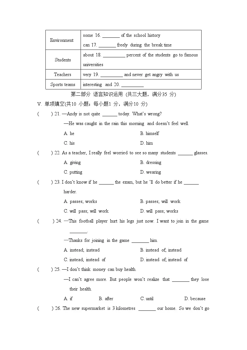 Module 2 Education 拔尖检测卷(含答案)2025-2026学年外研版九年级英语下册(安徽)第3页