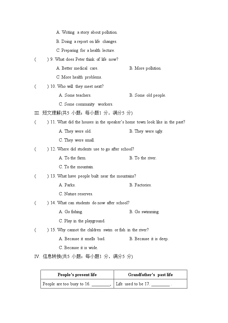 Module 3 Life now and then拔尖检测卷(含答案)2025-2026学年外研版九年级英语下册(安徽)第2页