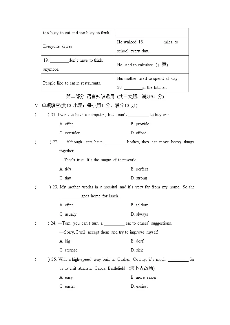 Module 3 Life now and then拔尖检测卷(含答案)2025-2026学年外研版九年级英语下册(安徽)第3页