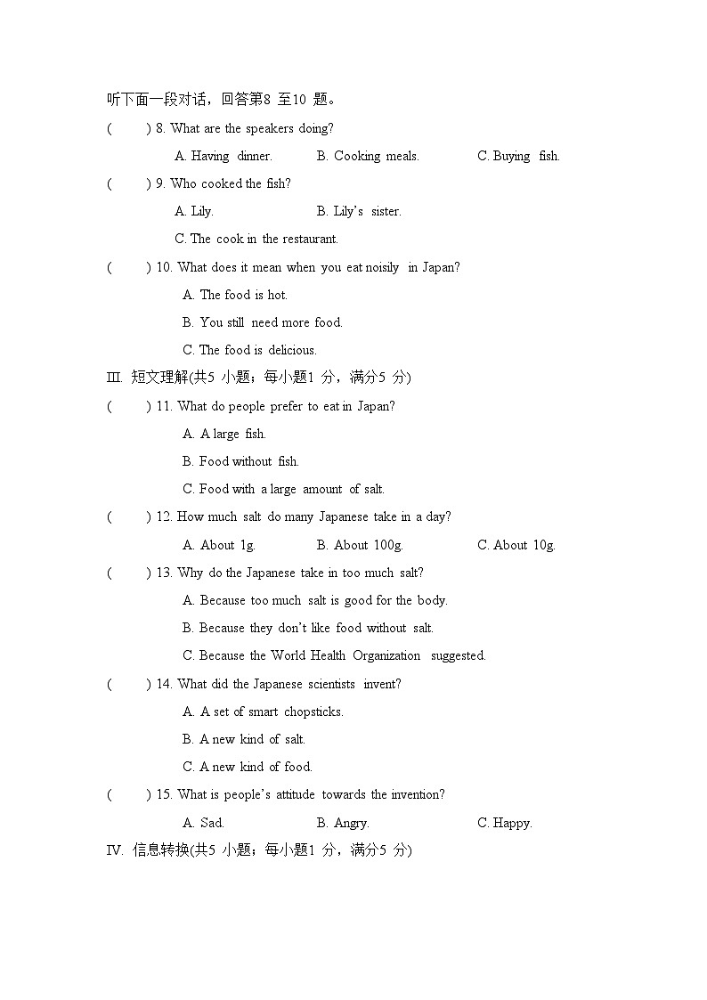 Module 6 Eating together 拔尖检测卷(含答案)2025-2026学年外研版九年级英语下册(安徽)第2页