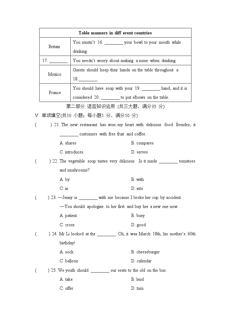 Module 6 Eating together 拔尖检测卷(含答案)2025-2026学年外研版九年级英语下册(安徽)第3页