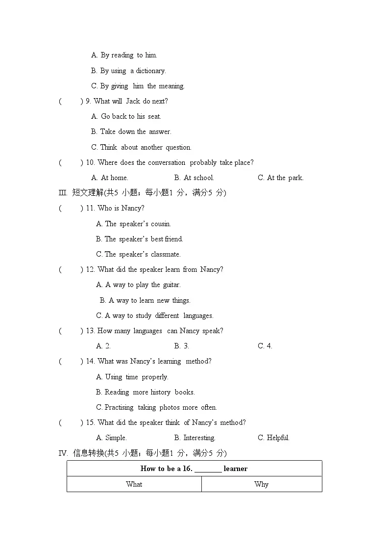 Module 7 English for you and me 拔尖检测卷(含答案)2025-2026学年外研版九年级英语下册(安徽)第2页