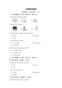 中考模拟学情评估卷（含音频及答案）2025-2026学年人教版（安徽）九年级英语下册