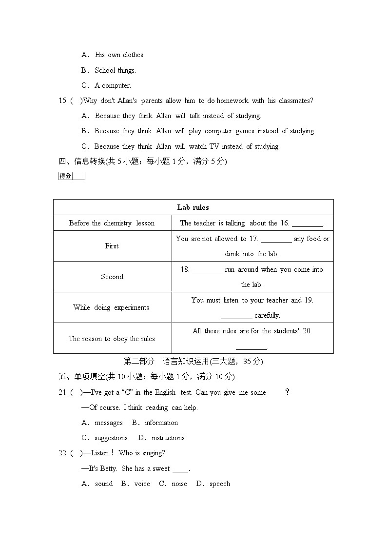 Module4 学情评估第3页