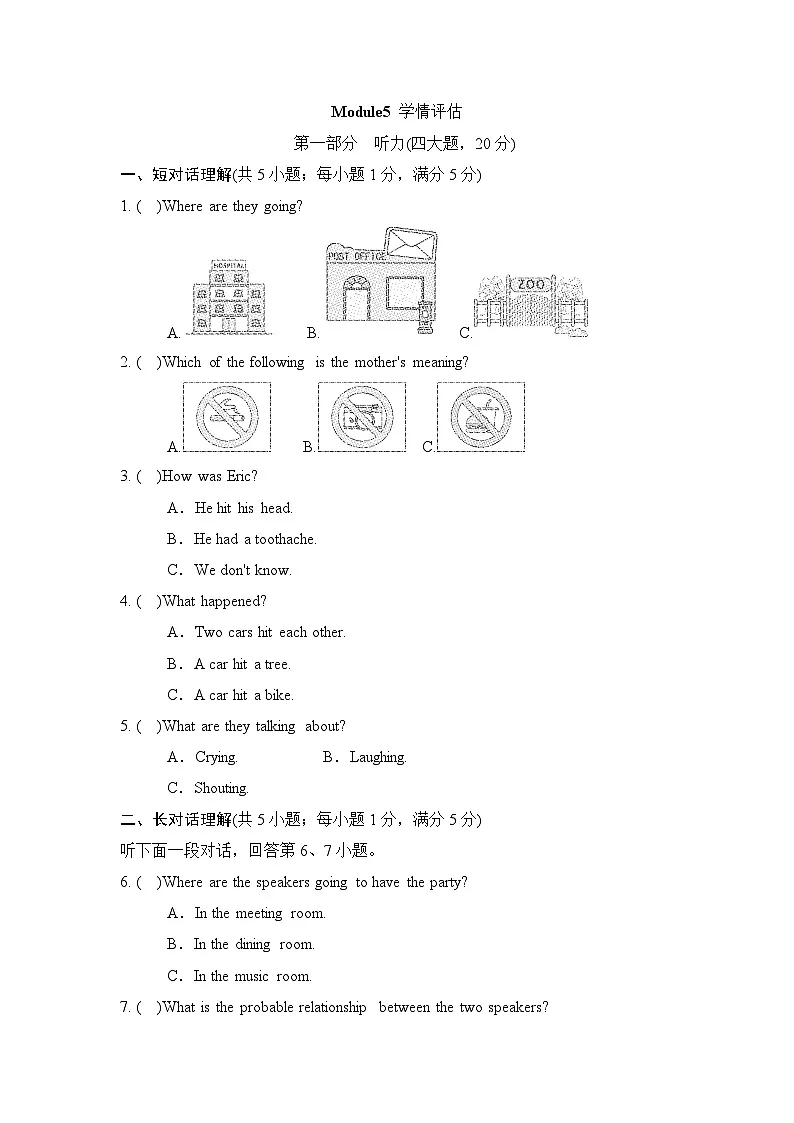 Module5 学情评估第1页