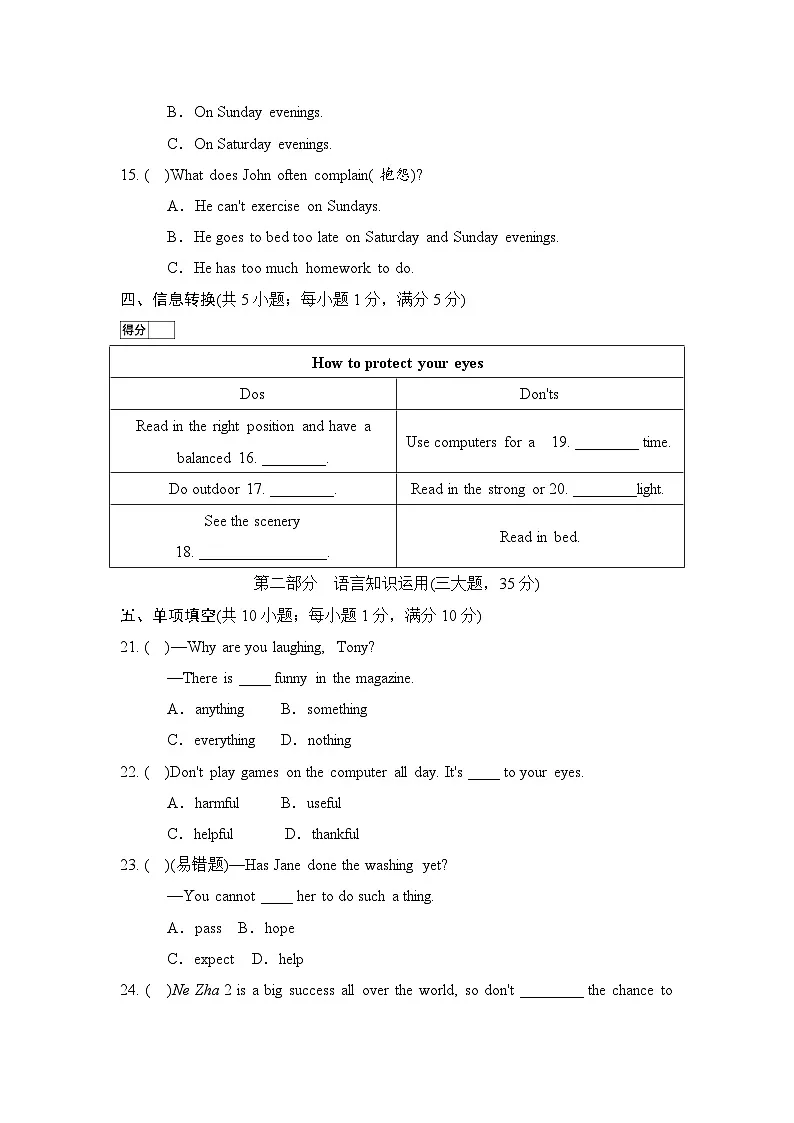 Module5 学情评估第3页