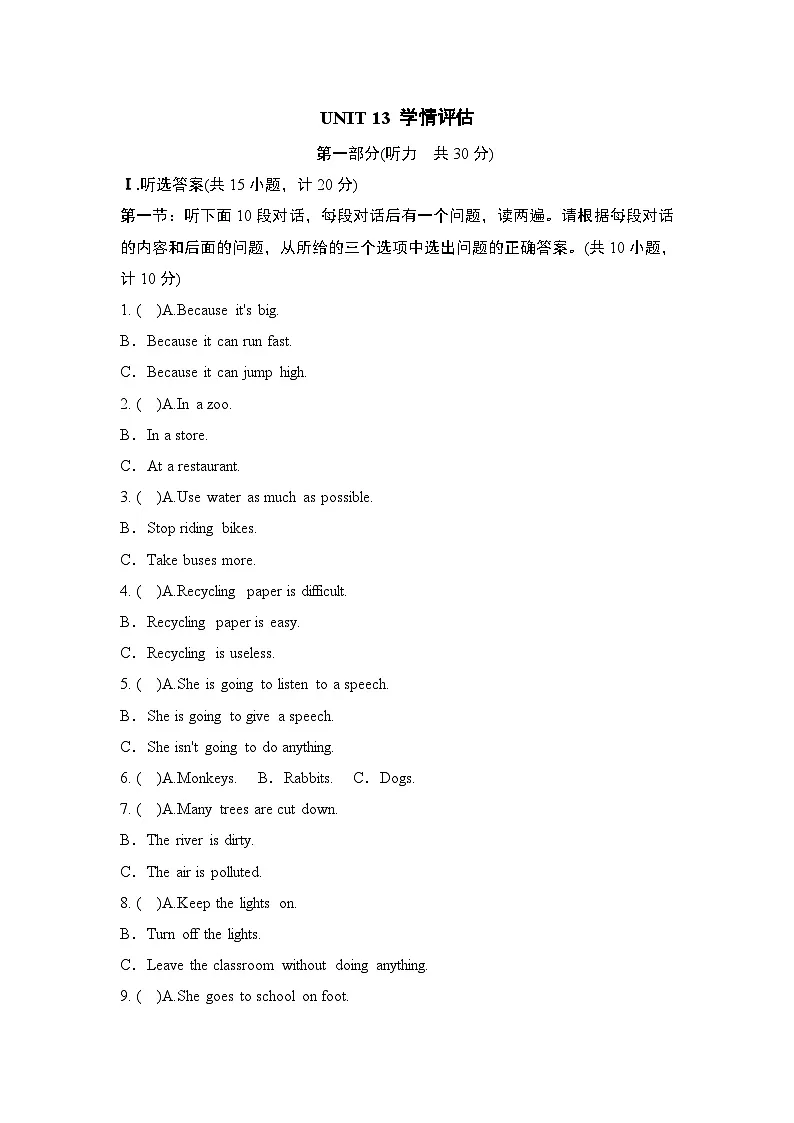 UNIT 13学情评估第1页