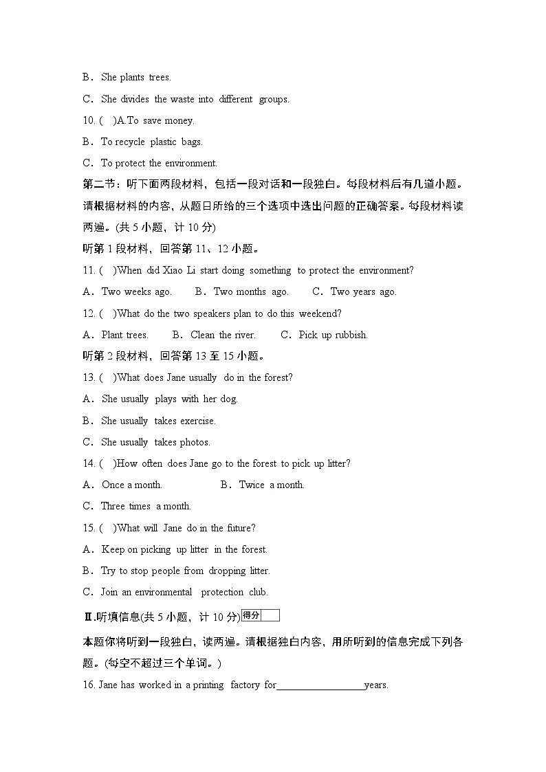UNIT 13学情评估第2页