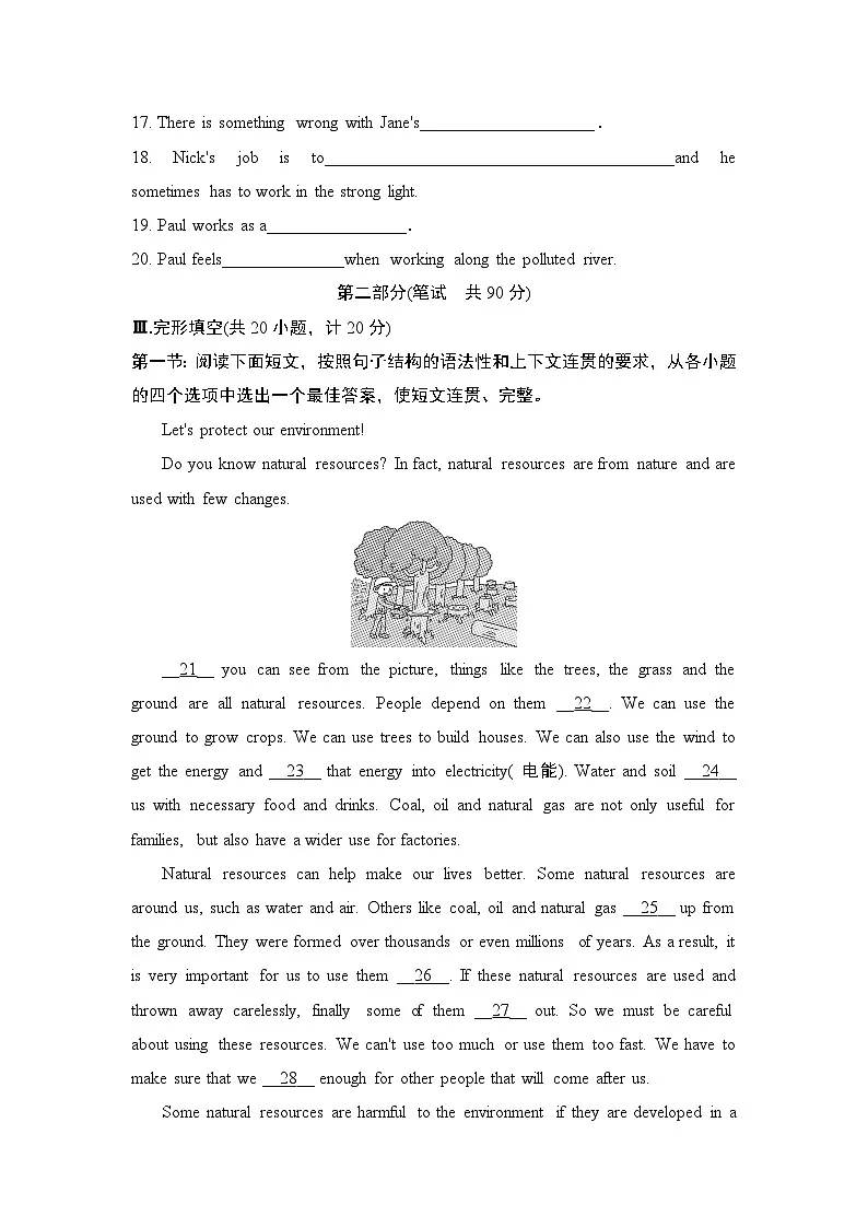 UNIT 13学情评估第3页