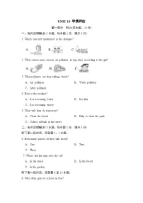 英语九年级全册Unit 13 We’re trying to save the earth!综合与测试练习