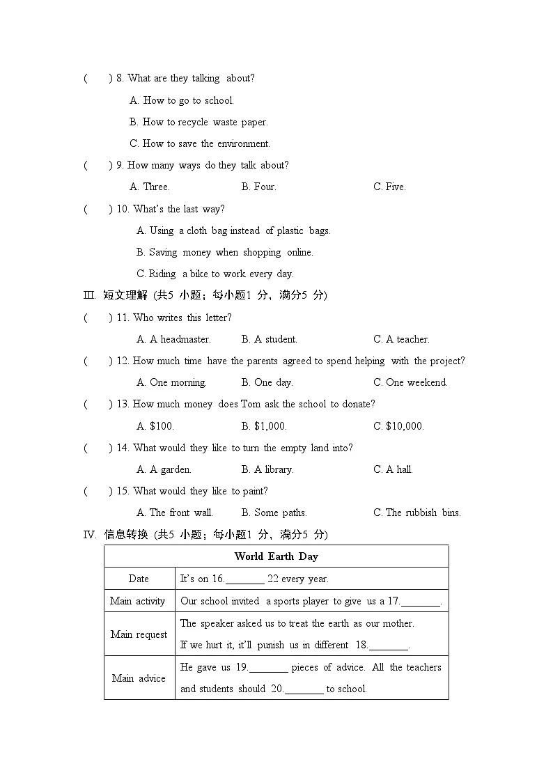 Unit 13 We’re trying to save the earth!单元拔尖检测卷(含答案)2025-2026学年人教版(安徽)九年级英语下册第2页