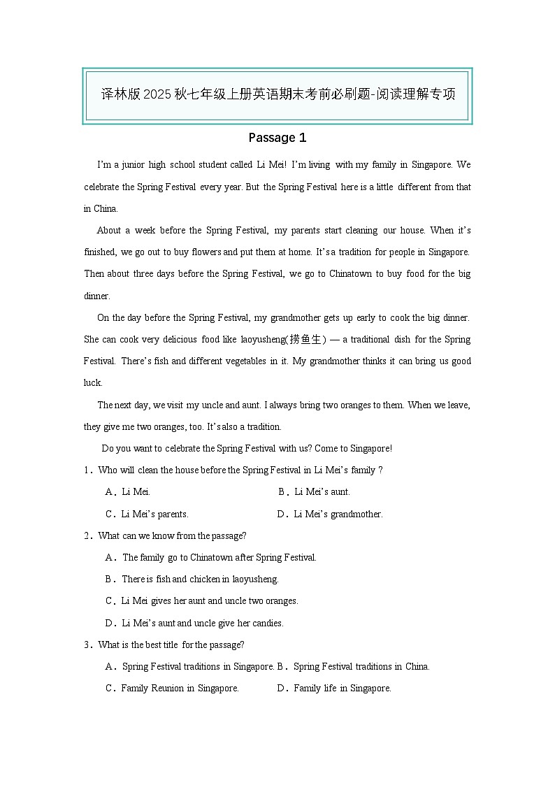 译林版2025秋七年级上册英语期末考前必刷题-阅读理解专项(解析版)第1页