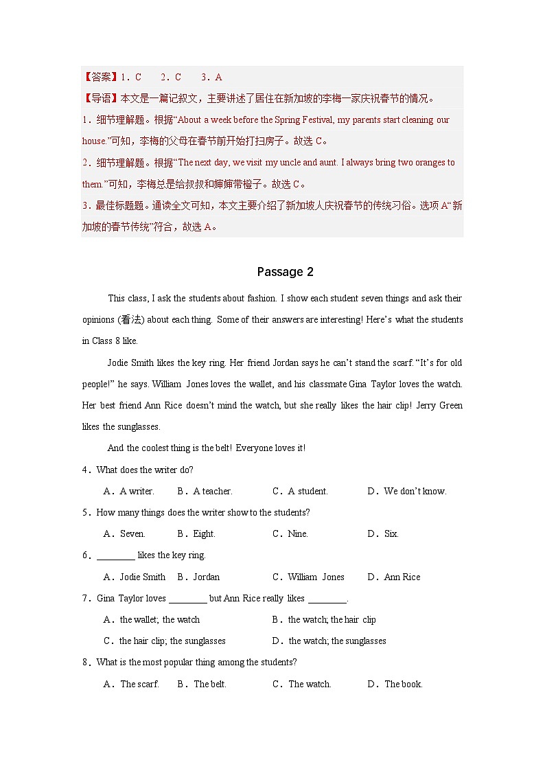 译林版2025秋七年级上册英语期末考前必刷题-阅读理解专项(解析版)第2页
