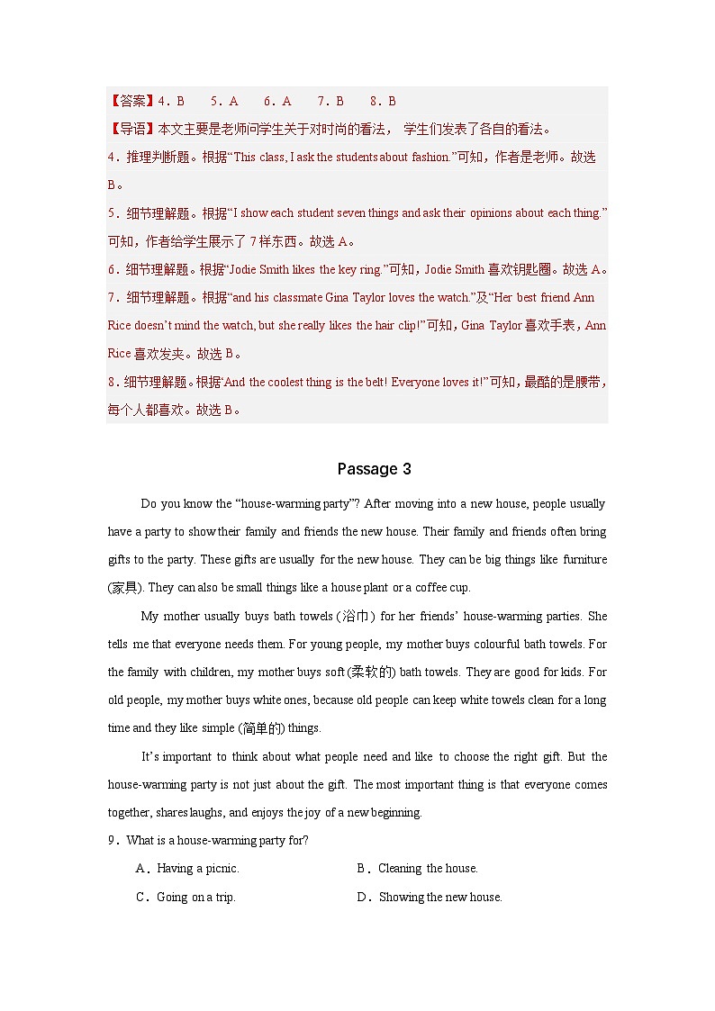 译林版2025秋七年级上册英语期末考前必刷题-阅读理解专项(解析版)第3页