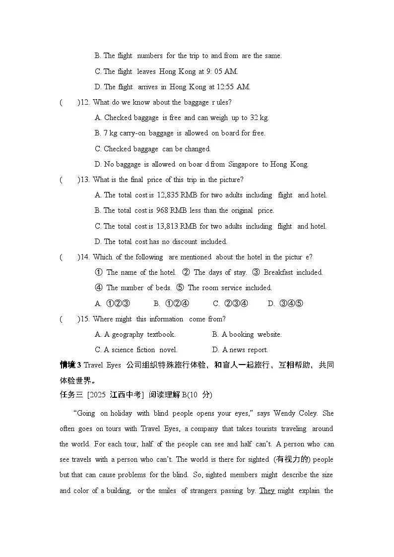 Module 1 Travel拔尖检测卷(含答案)2025-2026学年外研版九年级英语下册第3页