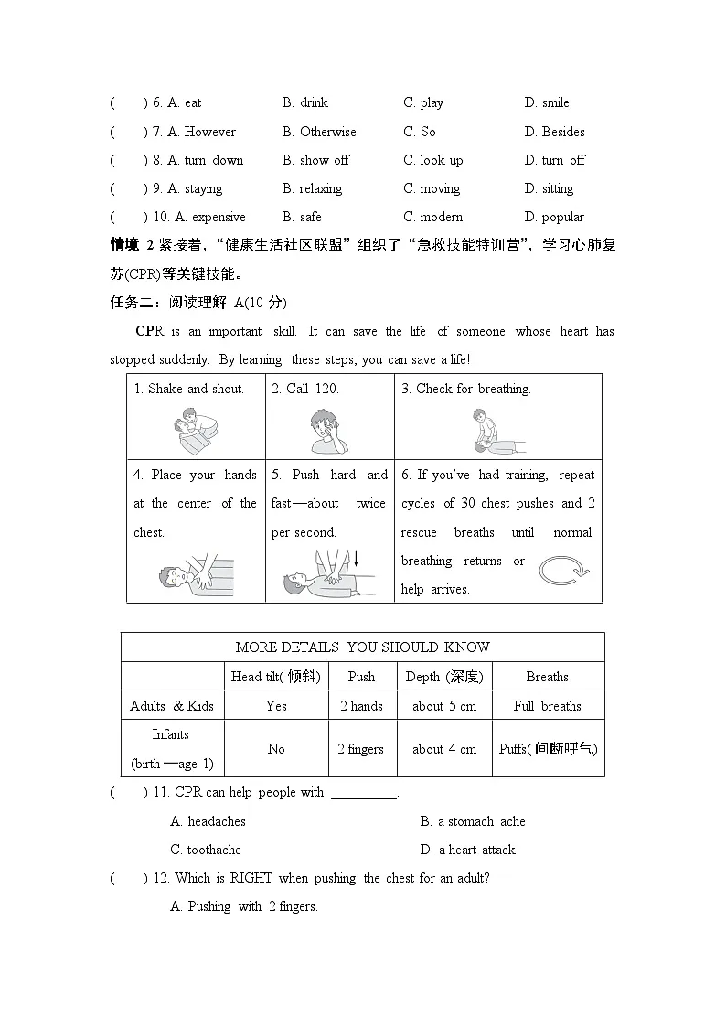 Module 5 Look after yourself拔尖检测卷(含答案)2025-2026学年外研版九年级英语下册第2页