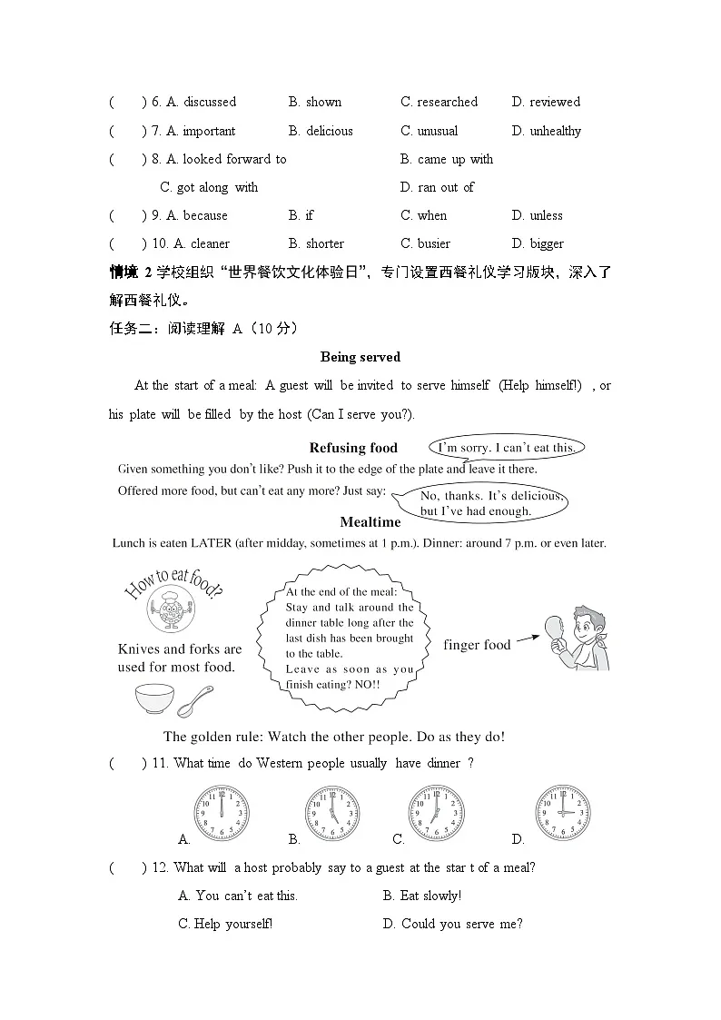 Module 6 Eating togethe拔尖检测卷(含答案)2025-2026学年外研版九年级英语下册第2页