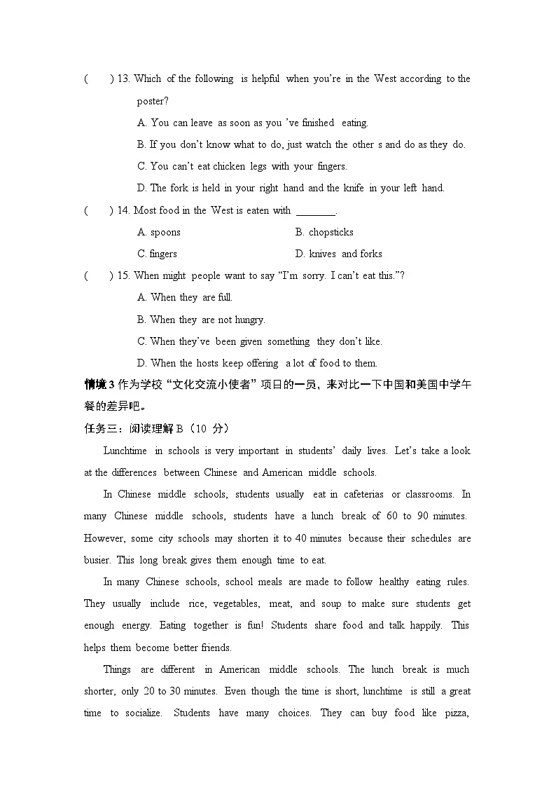 Module 6 Eating togethe拔尖检测卷(含答案)2025-2026学年外研版九年级英语下册第3页