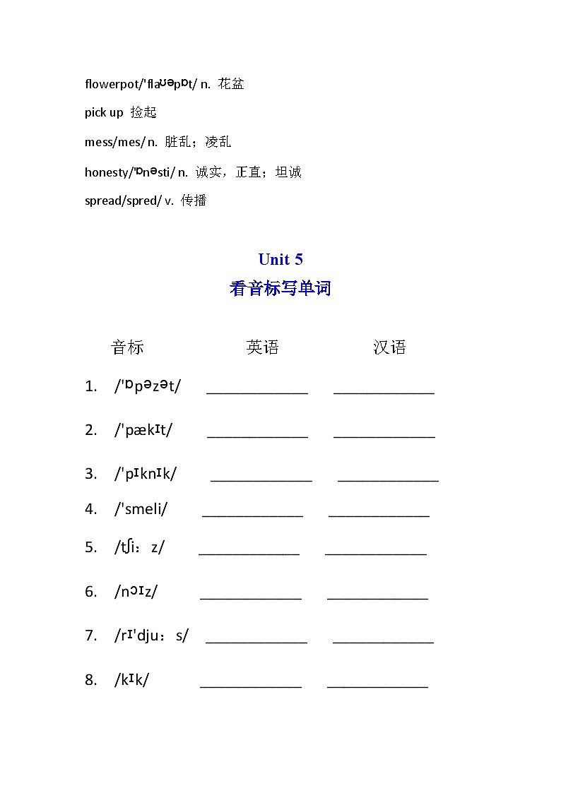 2024版外研版八年级上册英语Unit5 Understanding ideas 单词背诵练习含答案第2页