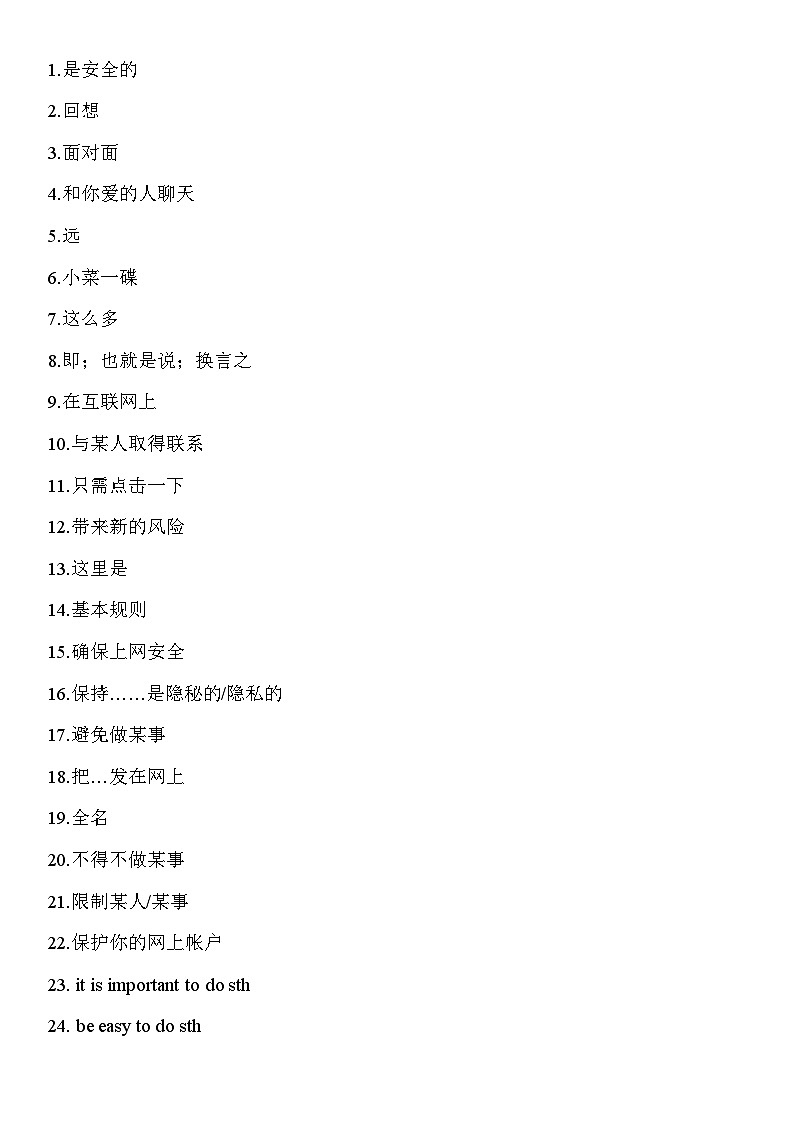 2024版外研版八年级上册英语Unit5 Developing ideas 课文短语汇总与检测(背诵版+默写版)第2页