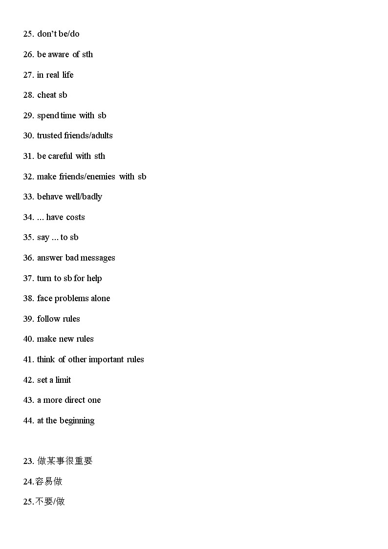 2024版外研版八年级上册英语Unit5 Developing ideas 课文短语汇总与检测(背诵版+默写版)第3页