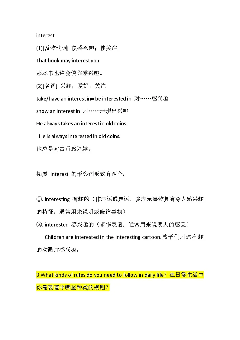 2024版外研版八年级上册英语Unit 5 Starting out and Understanding ideas 课文讲解及练习第2页