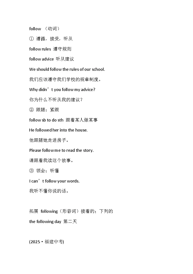 2024版外研版八年级上册英语Unit 5 Starting out and Understanding ideas 课文讲解及练习第3页