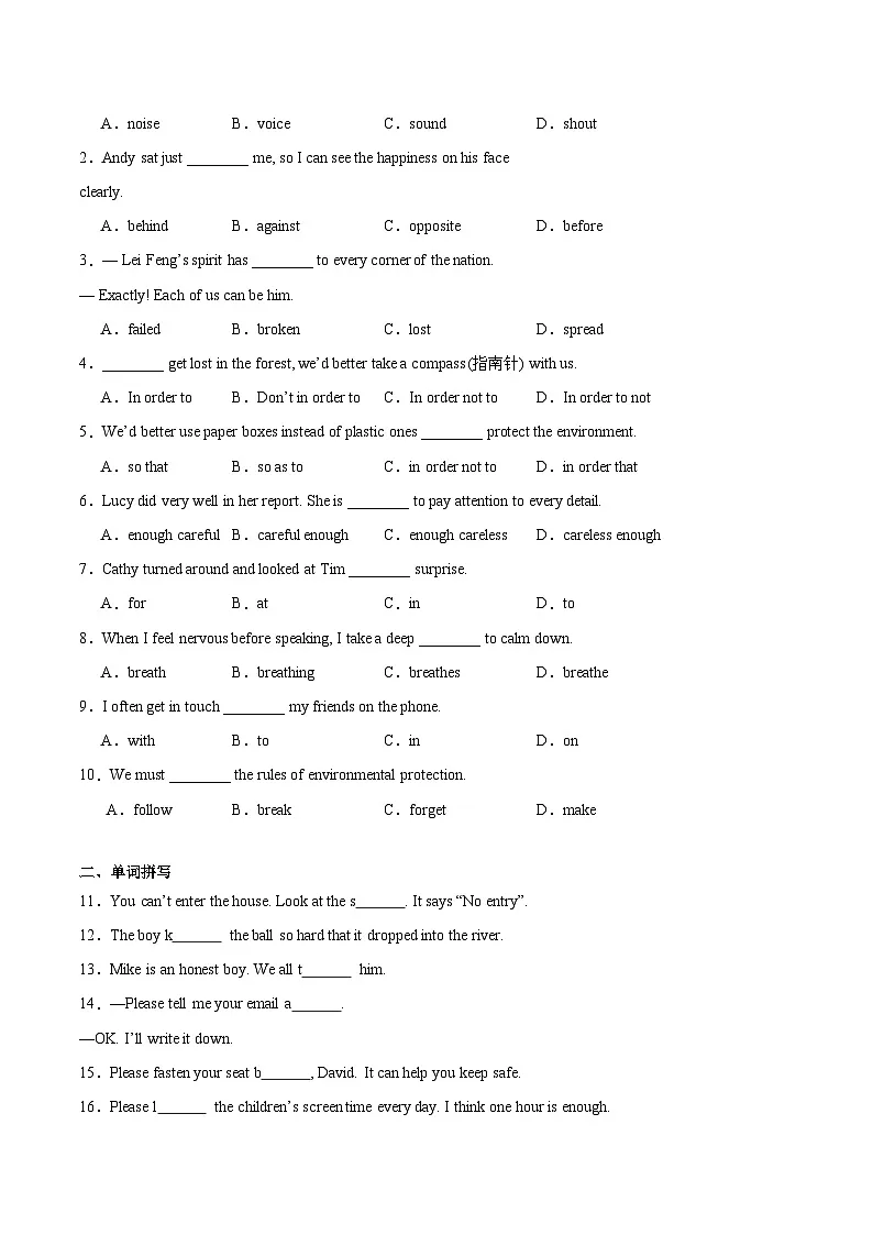 2024版外研版八年级上册英语Unit 5 Play by the rules重难词汇专项练习含答案 (1)第3页