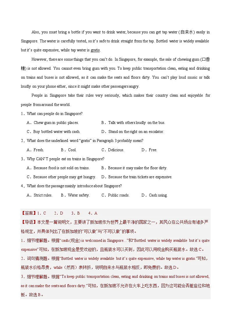 2024版外研版八年级上册英语Unit 5 Play by the rules话题阅读专项练习含答案第2页