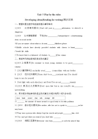 英语八年级上册(2024)Understanding ideas随堂练习题